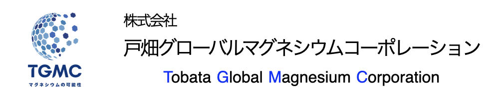株式会社　戸畑グローバルマグネシウムコーポレーション